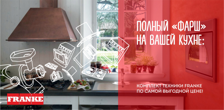 Баннер на акцию