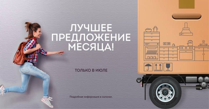 Баннер на акцию