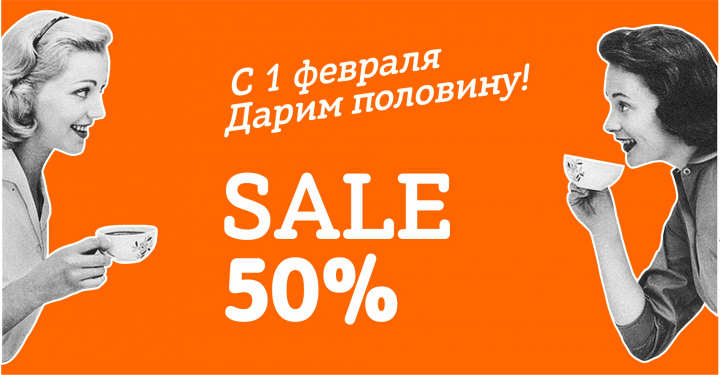 Баннер на акцию
