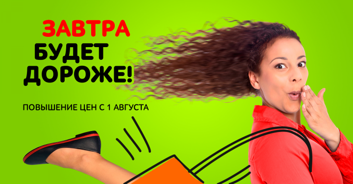 Баннер на акцию