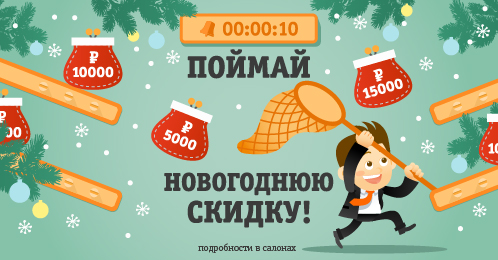 Баннер на акцию