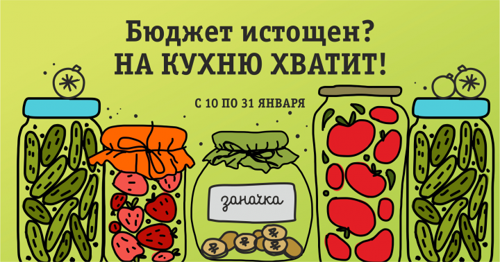 Баннер на акцию
