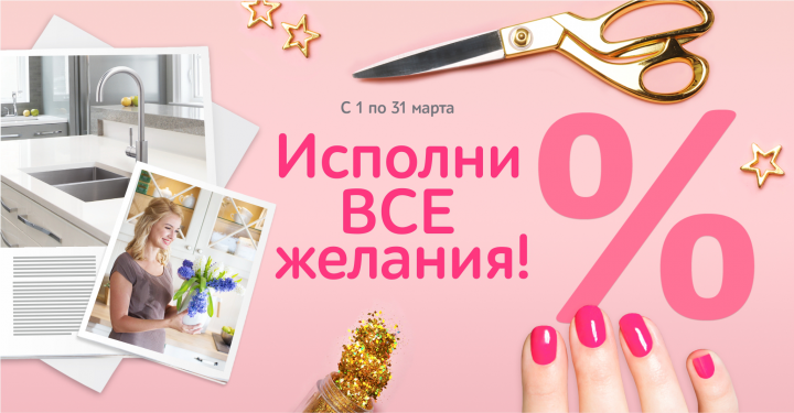 Баннер на акцию