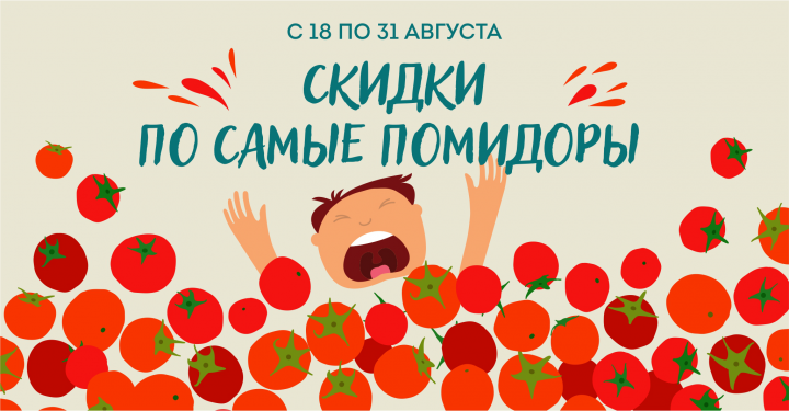 Баннер на акцию
