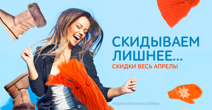 Баннер на акцию
