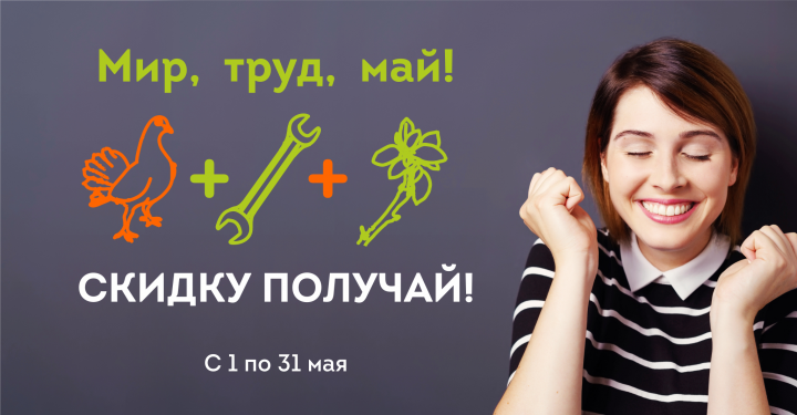 Баннер на акцию