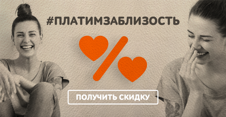 Баннер на акцию