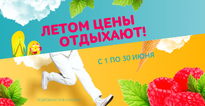 Баннер на акцию