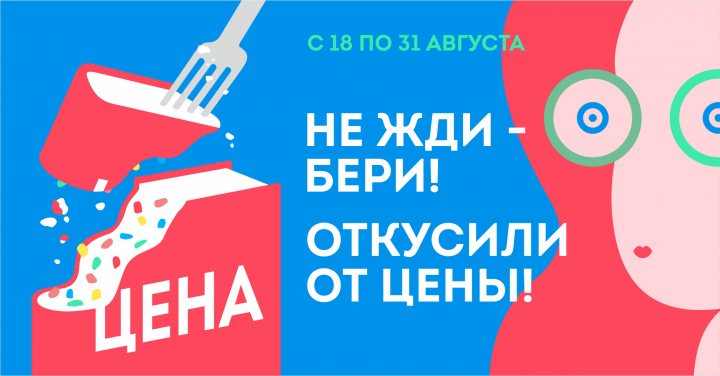 Баннер на акцию