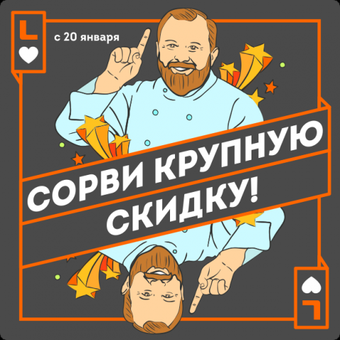 Баннер на акцию
