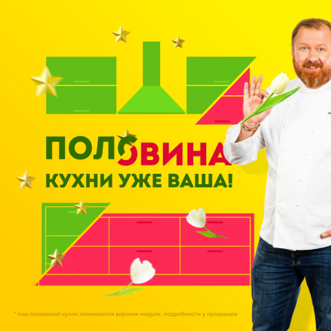 Баннер на акцию