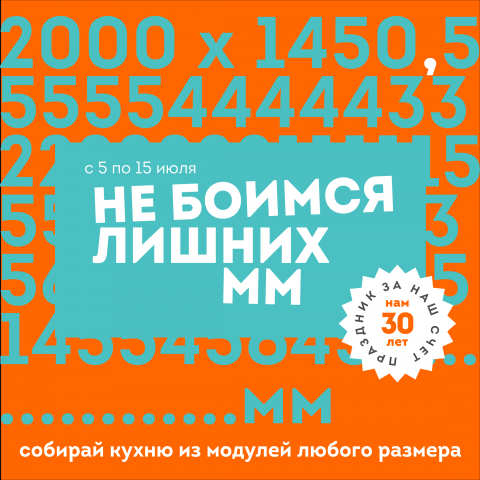 Баннер на акцию