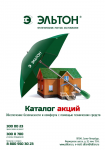 обложка буклета
