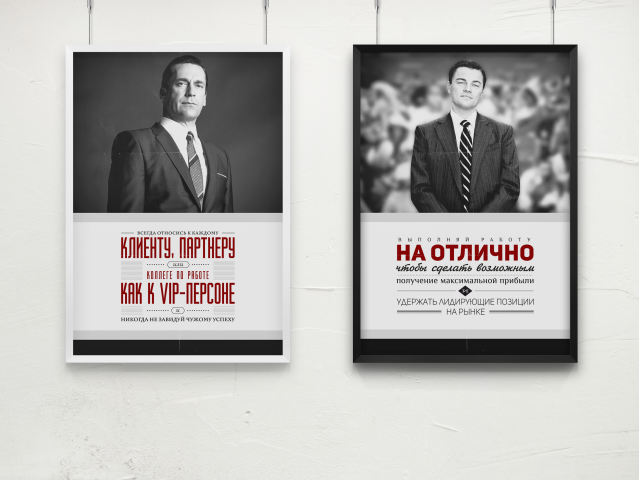 Мотивационные постеры