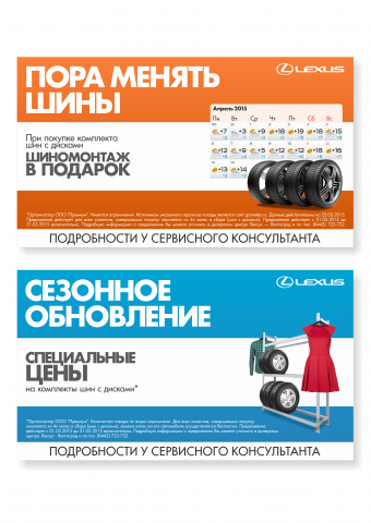 Реклама для Lexus