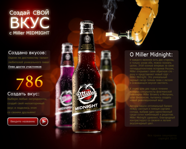 Макет сайта miller