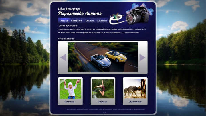 Сайт портфолио