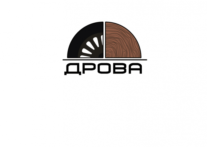 Дрова