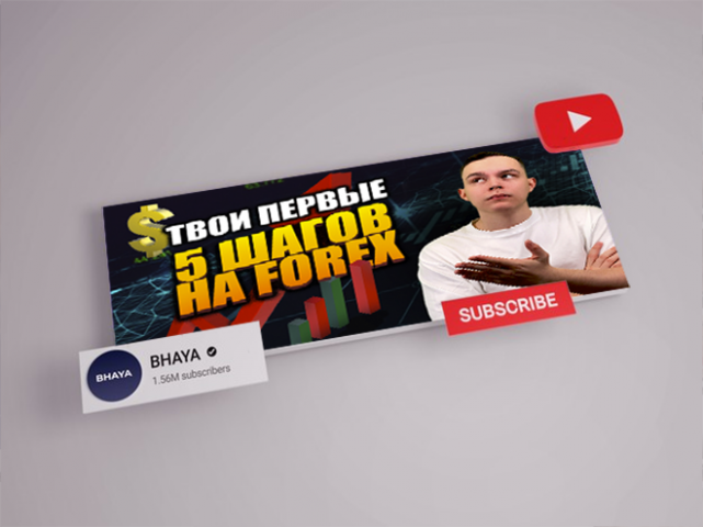 превью для видео