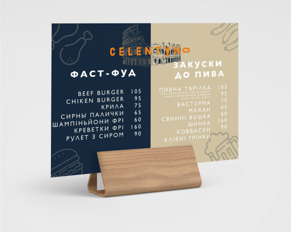 Тейбл тент