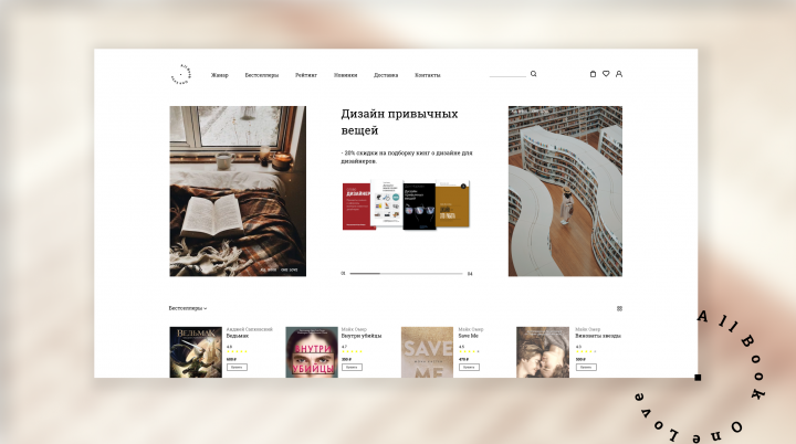Книжный интернет магазин