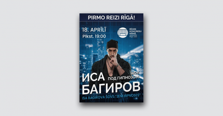 Иса Багиров: Под Гипнозом