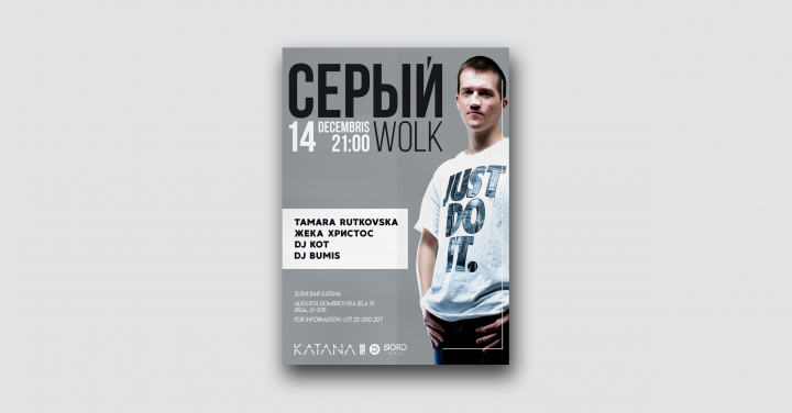 СерыйWolk