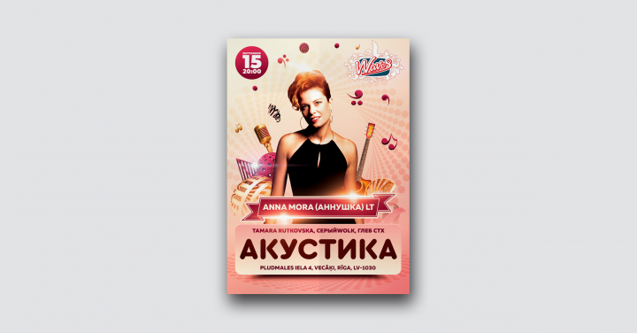 Акустика