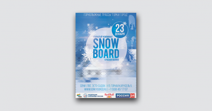 Open Snowboard Championship