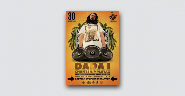 Dada I & Chantship Playaz