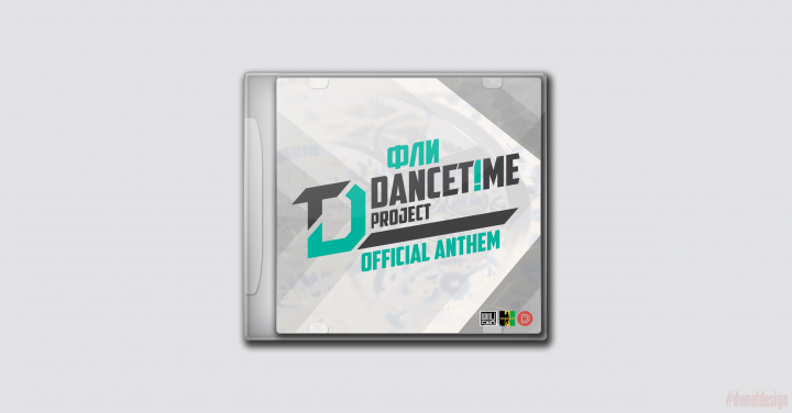 Фли - Dancetime Project Anthem