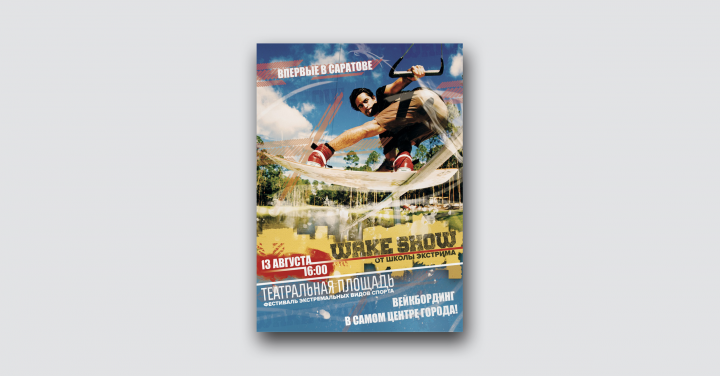 Wake Show