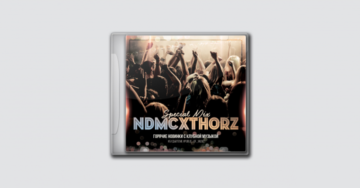 NDMC x Thorz - Горячие новинки с клубной музыкой
