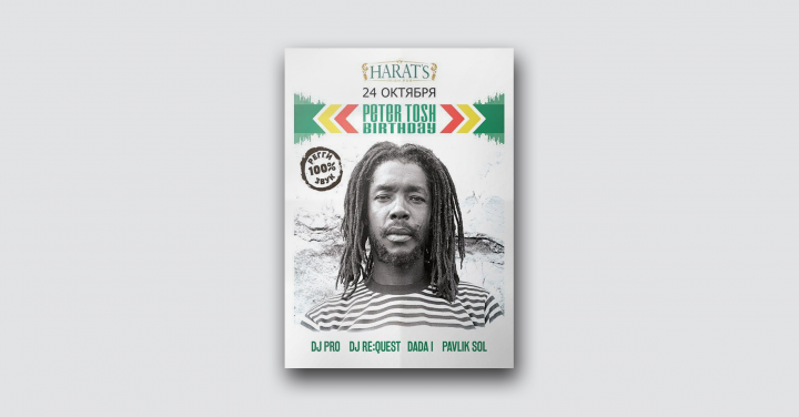 Peter Tosh Birthday