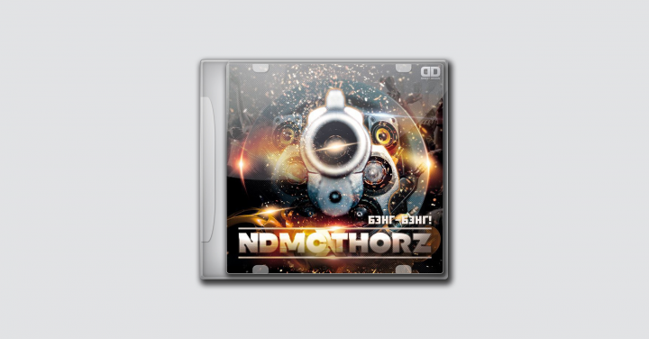 NDMC x Thorz - Бэнг-Бэнг!