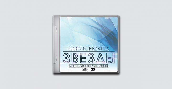 Katrin Mokko - Звезды (Коля Маню mix)