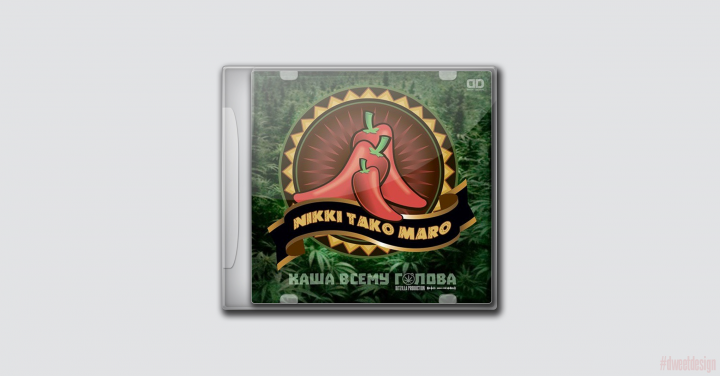 Nikki Tako Maro - Каша всему голова