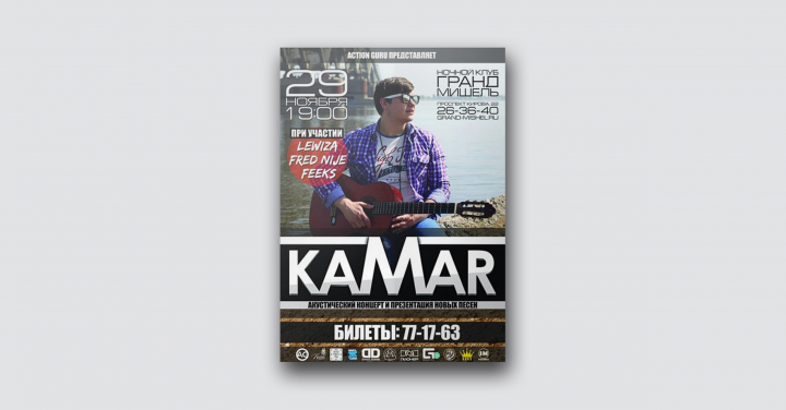Kamar