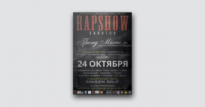 RapShow