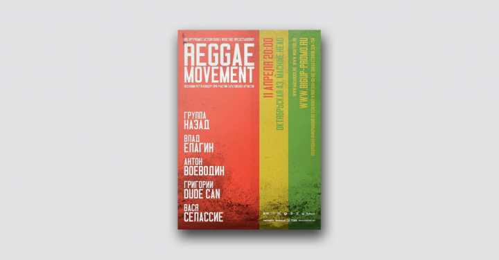 Reggae Movement