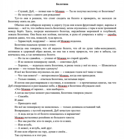 Отрывок из моей книги