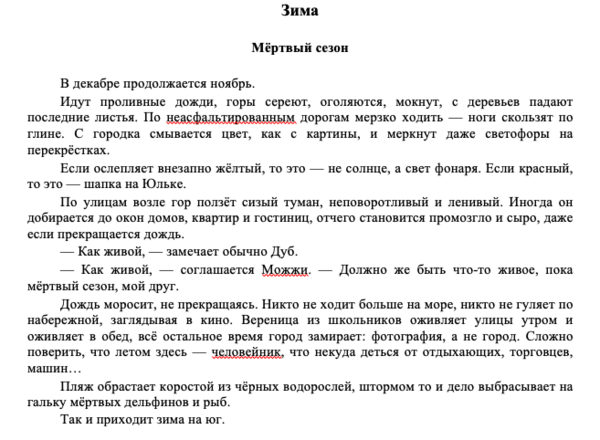 Отрывок из книги