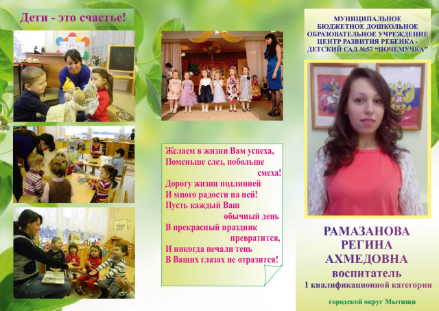 Брошюра к конкурсу