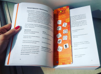 Закладка для книг