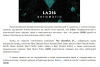 Перевод пресс-релиза