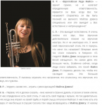 Расшифровка и перевод интервью (джаз)