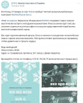 Анонс концерта