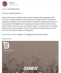 Релиз для группы DVANOV