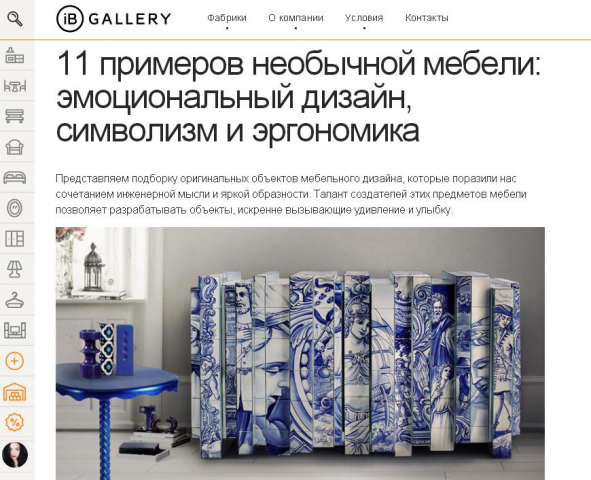 Статья о необычной мебели
