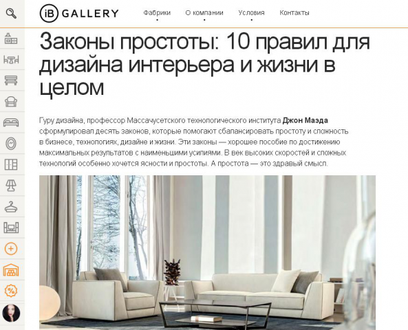 Статья о законах простоты